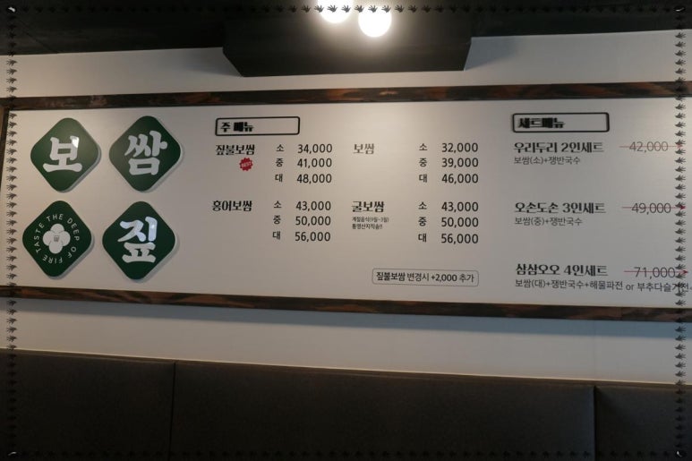 남도보쌈짚진해 이미지