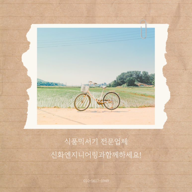 신화엔지니어링 이미지