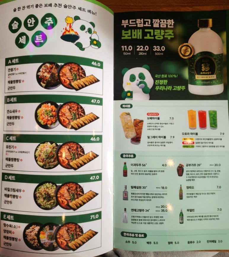 보배반점 동탄반송점 이미지
