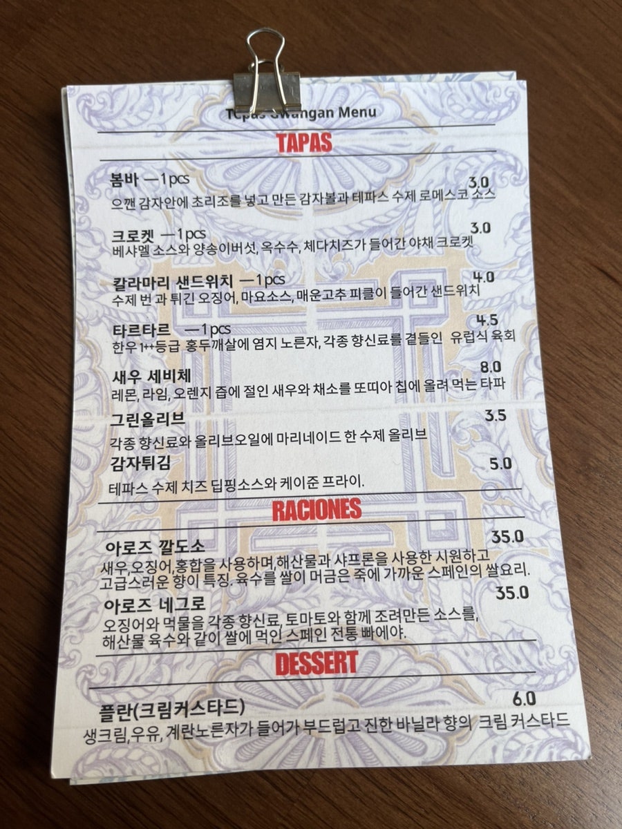 테파스 이미지
