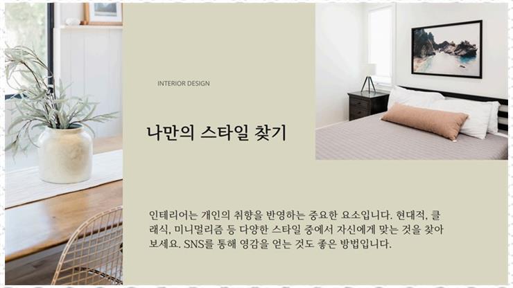 새로움인테리어 이미지