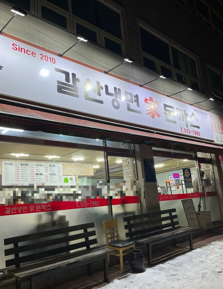 냉면가 이미지