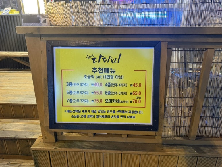 이자카야김상 이미지