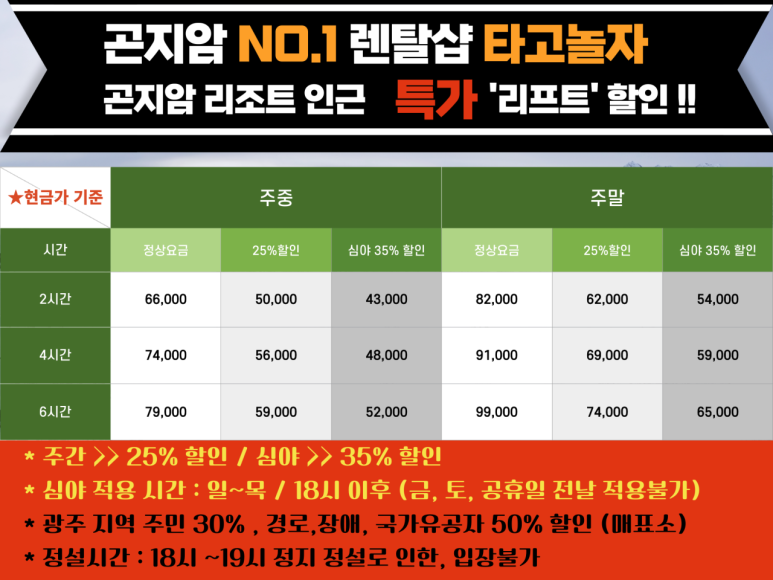타고놀자 이미지