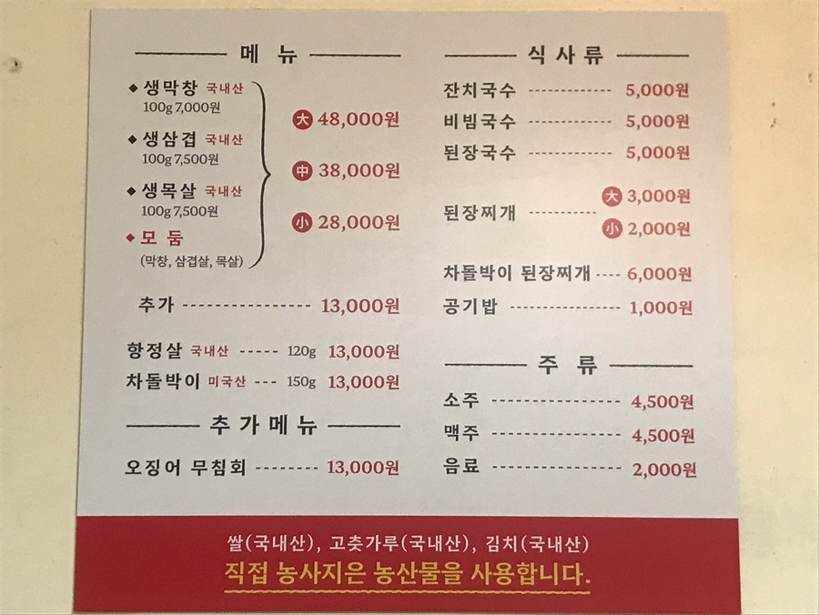 소문난대구막창 이미지