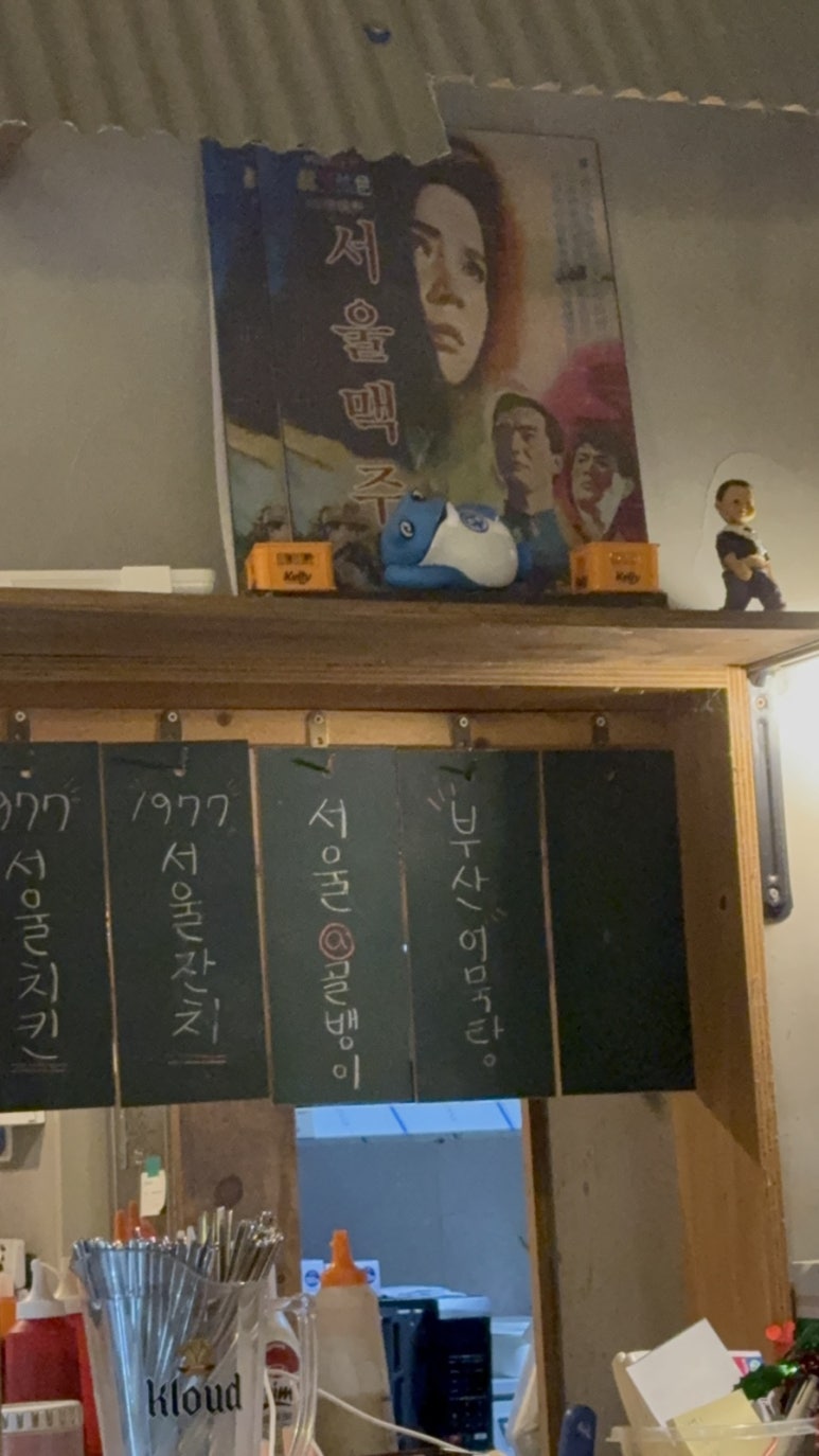 서울맥주1977(서판교점) 이미지