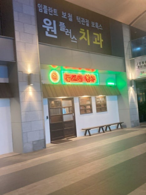 조은한우 이미지
