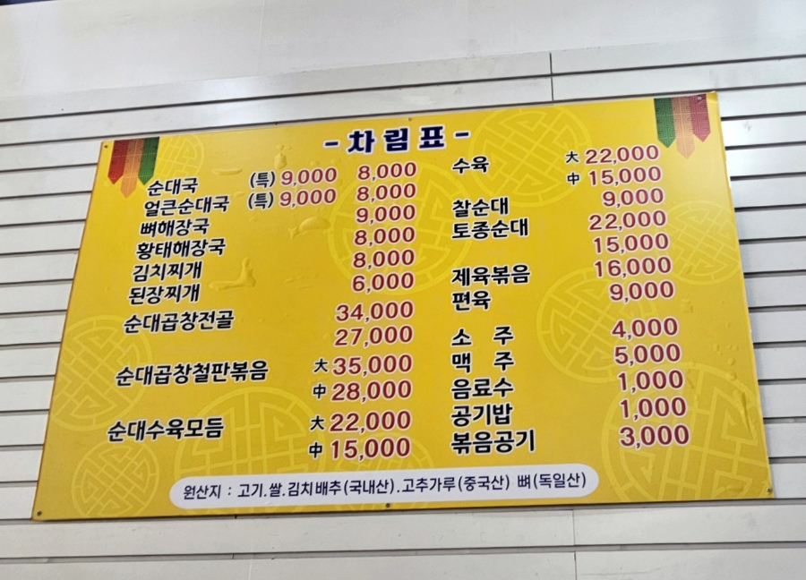 토리순대국 이미지