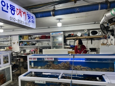 안동횟집71호 이미지