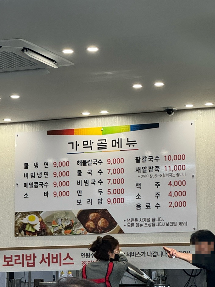 가막골해물칼국수 이미지