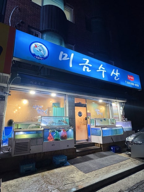 미금수산 이미지