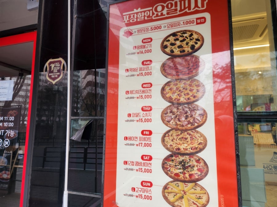 서오릉피자탄현점 이미지