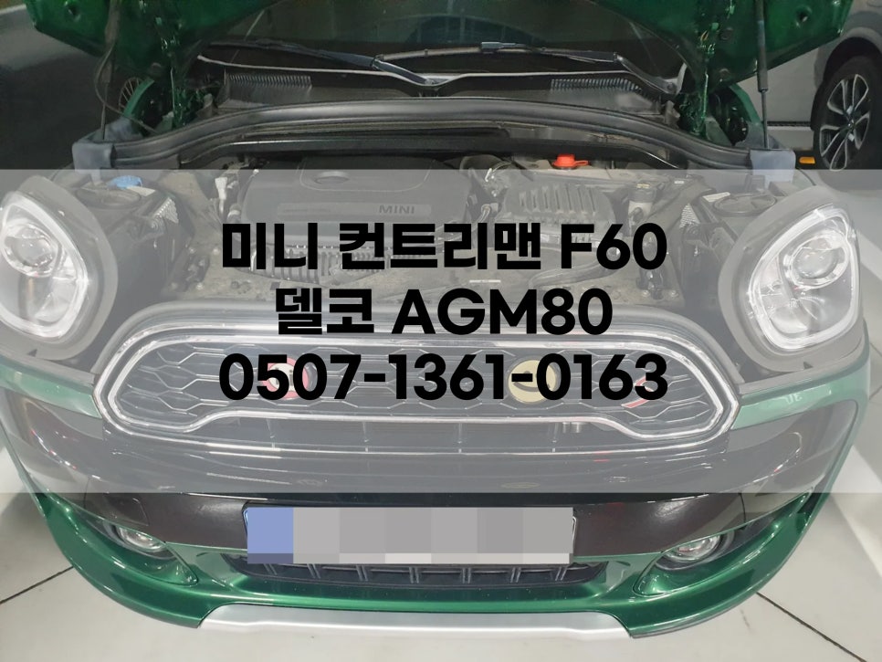 팔팔밧데리 이미지