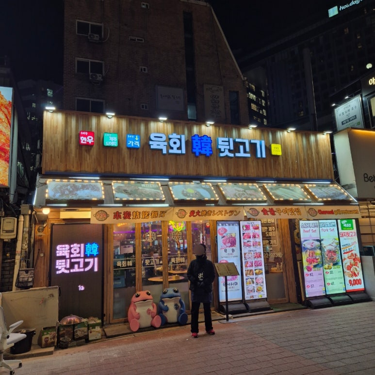 육회한갈비 이미지