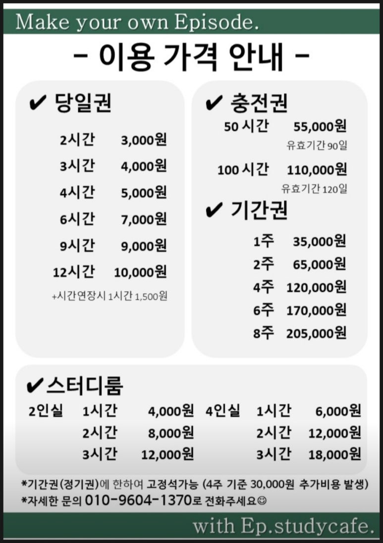 에피소드스터디카페 이미지