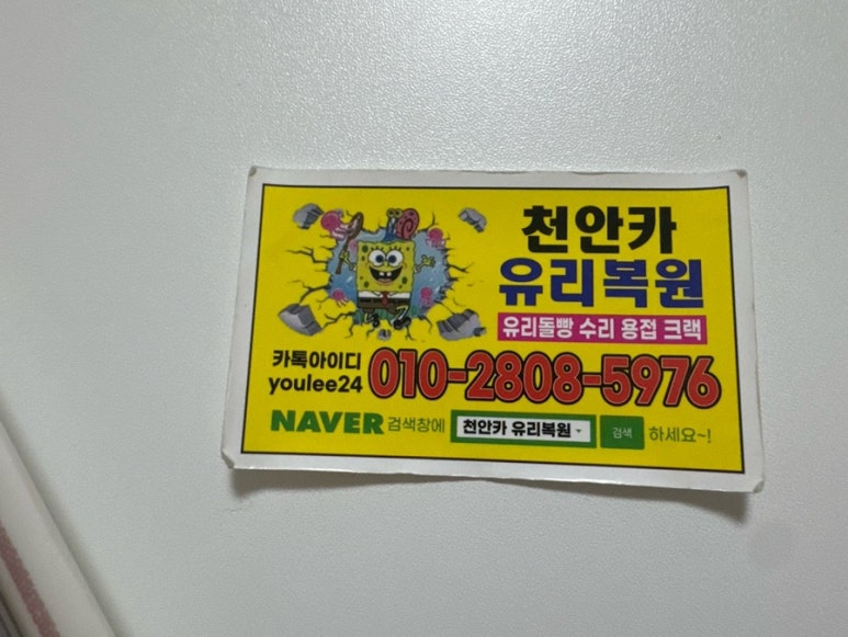 충남차유리 이미지
