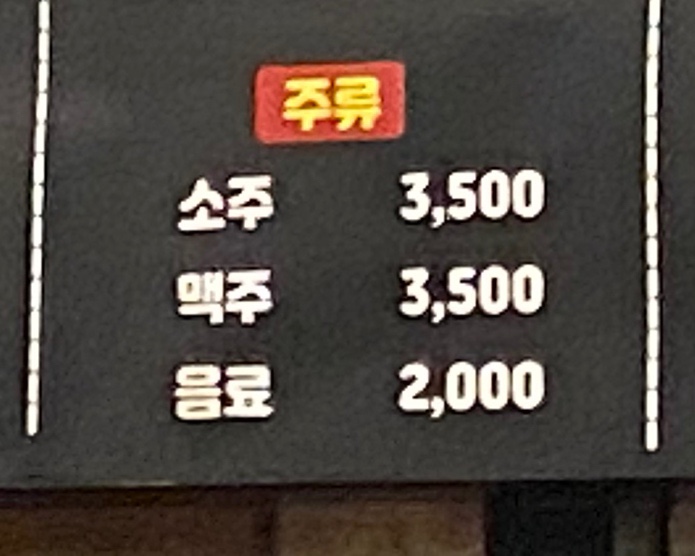 진이부대찌개&포차 이미지