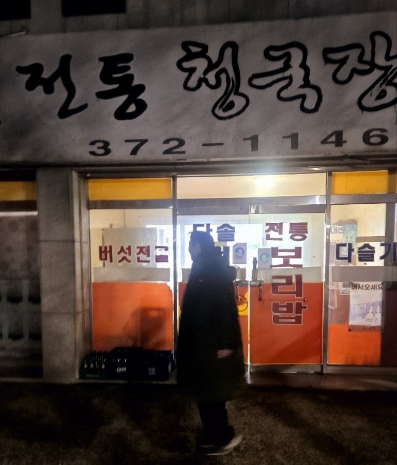 다솔전통보리밥 이미지