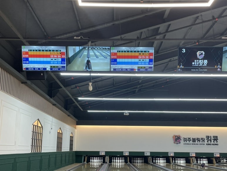 경주볼링장 킹콩 이미지
