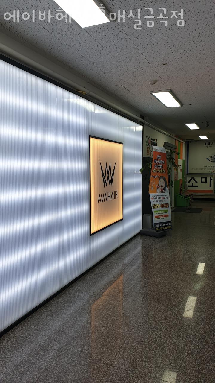 에이바헤어수원 이미지