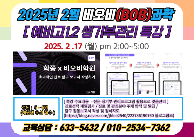 비오비컨설팅 이미지