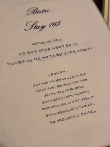 스테이165 이미지