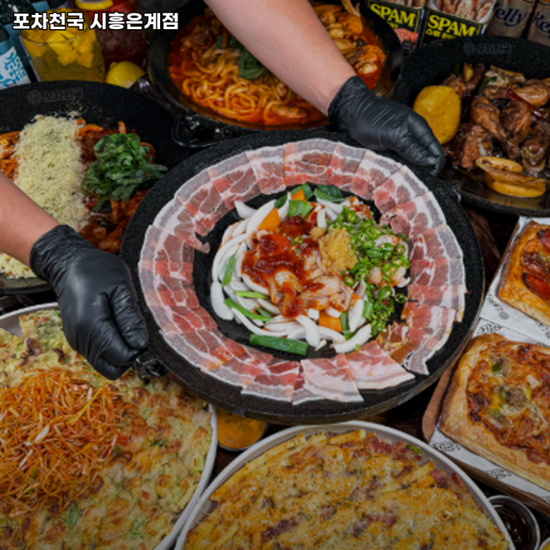 포차천국은계점 이미지
