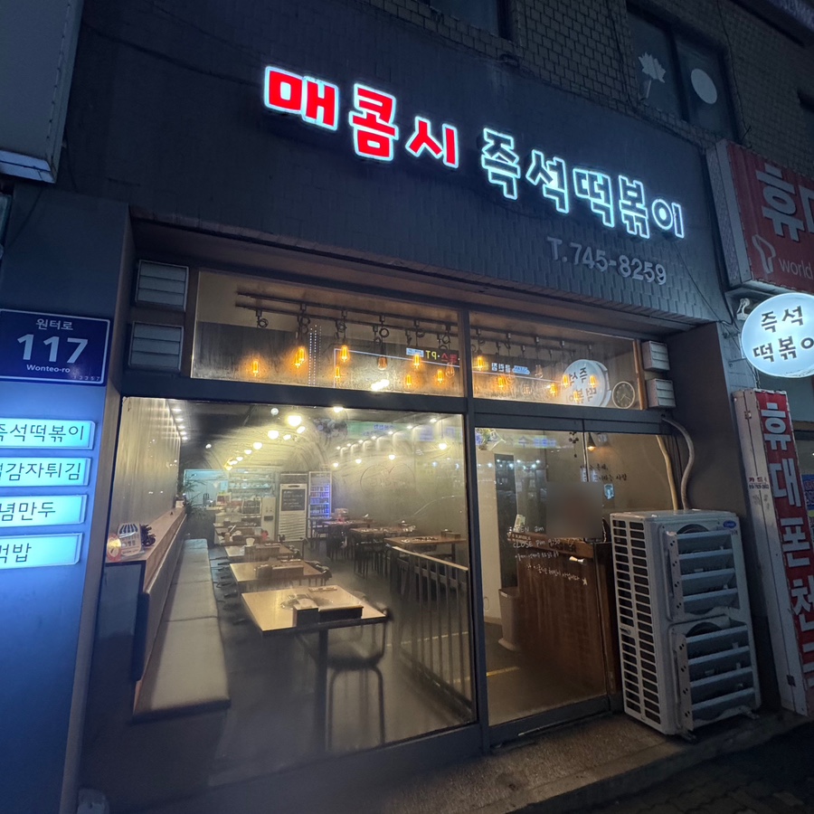 매콤시 이미지