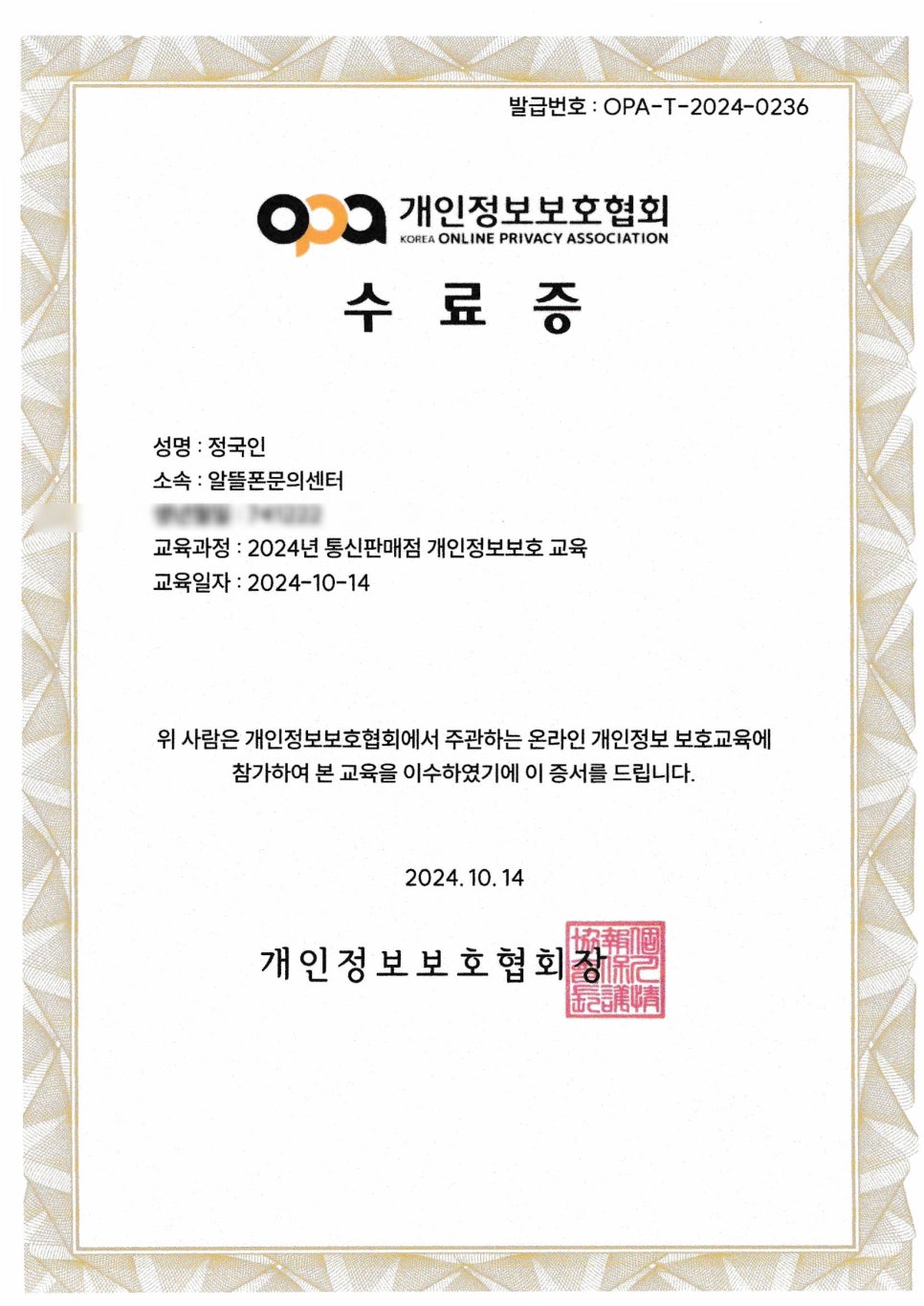 구래선불폰 이미지