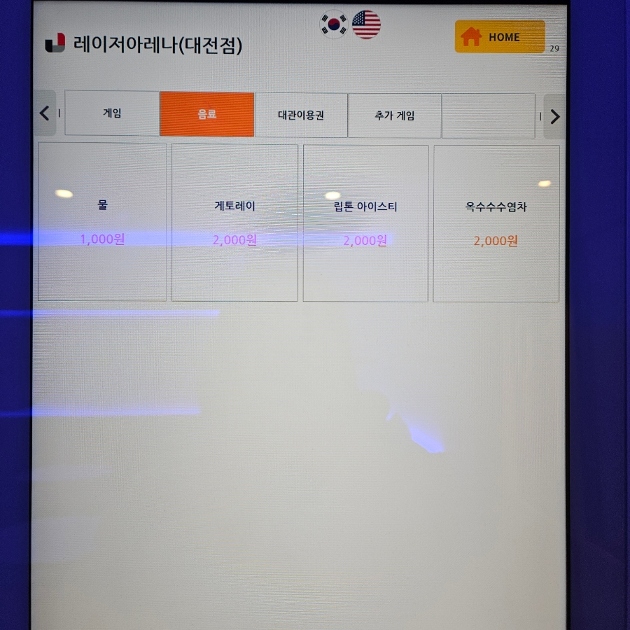 레이저아레나 이미지
