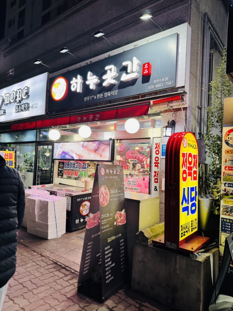 정육곳간 이미지
