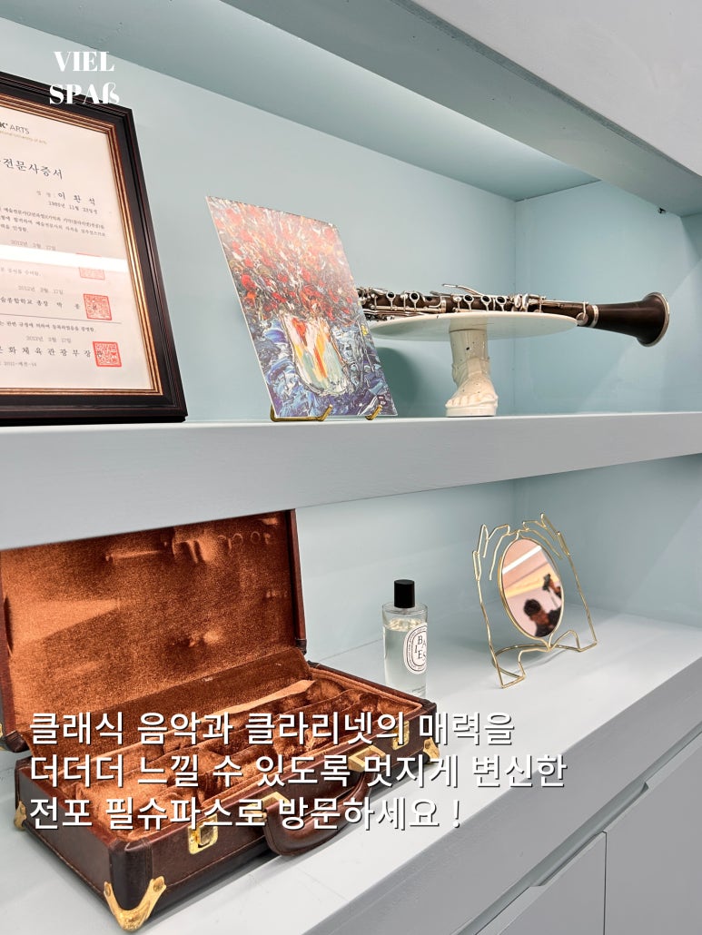 필슈파스 이미지