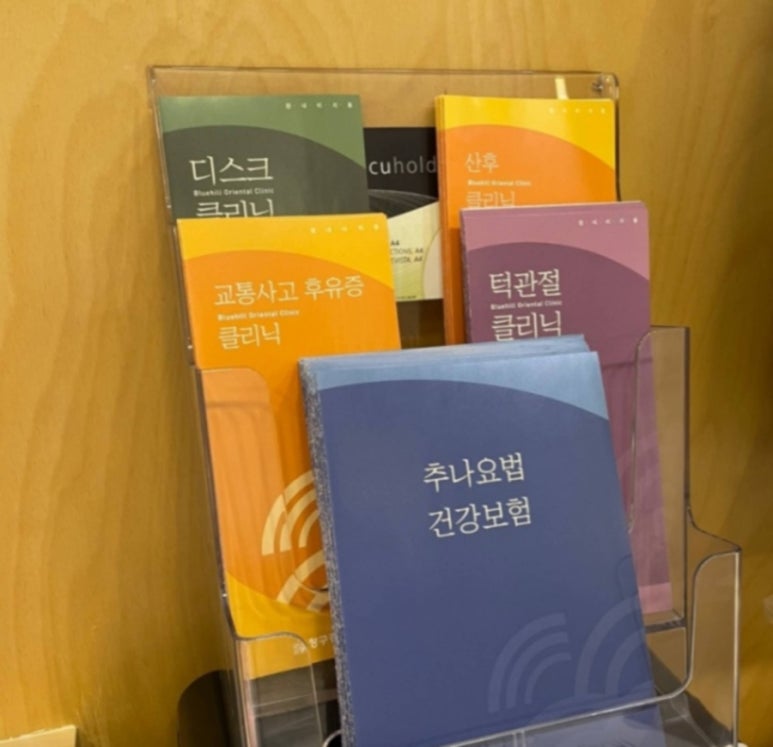 전인한의원 이미지