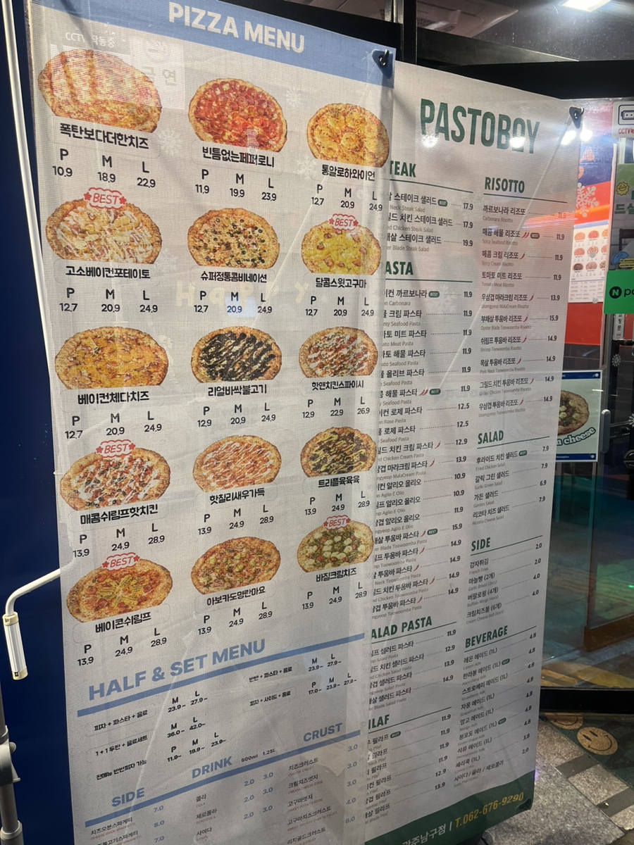 피자다오광주 이미지