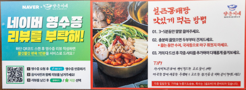 양은이네 신도림본점 이미지