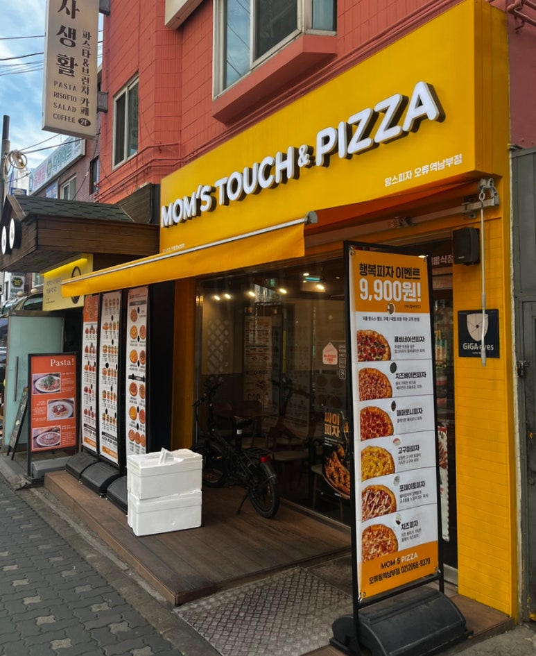 맘스피자오류동역남부점 이미지