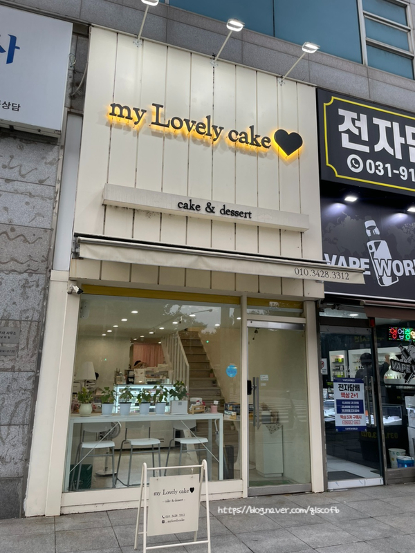 마이러블리케이크 이미지