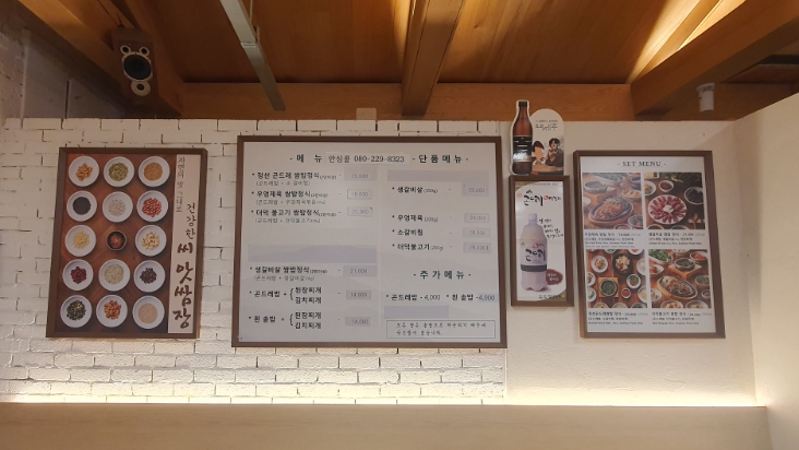 정선 곤드레 쌈밥 이미지