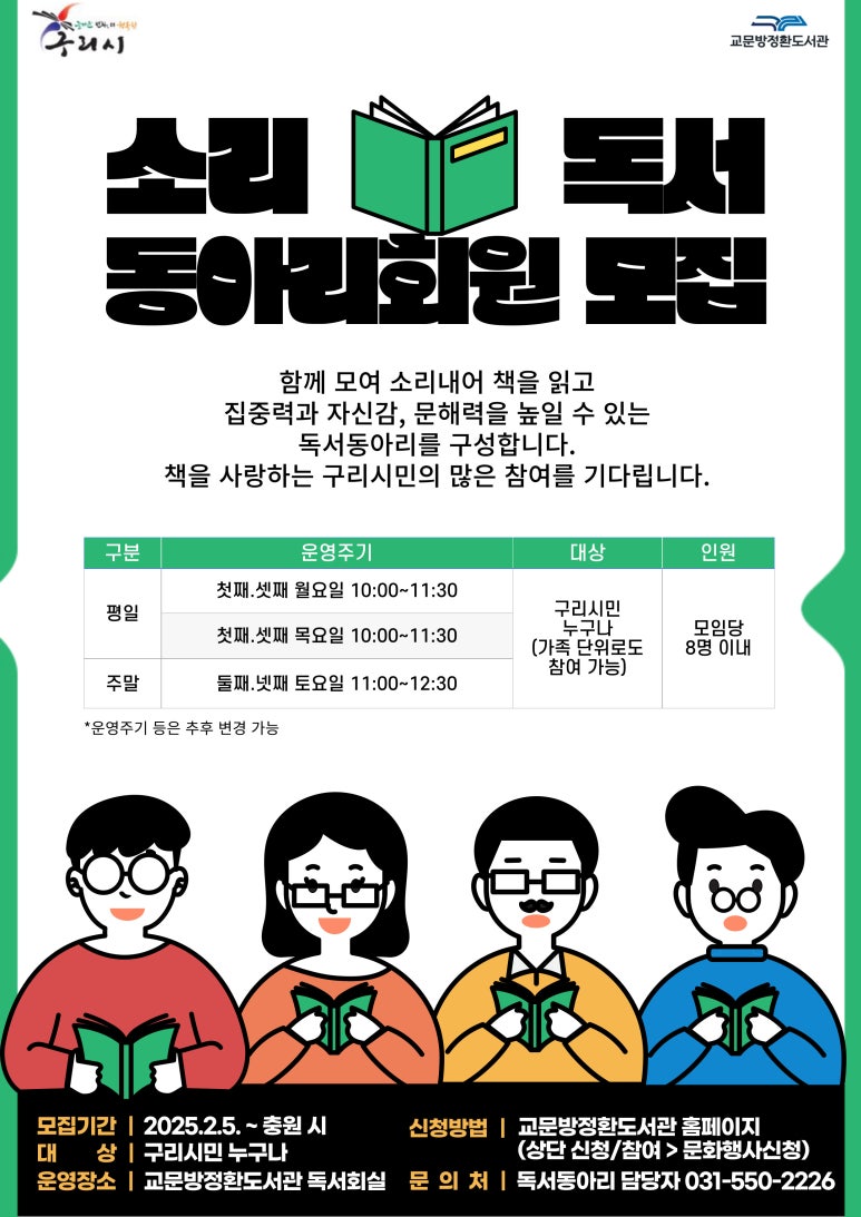 소리동아리 이미지