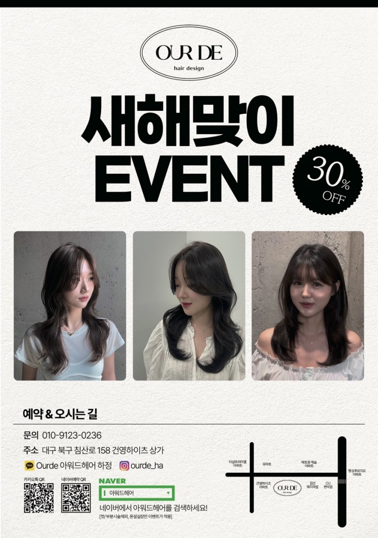 아워드헤어 이미지