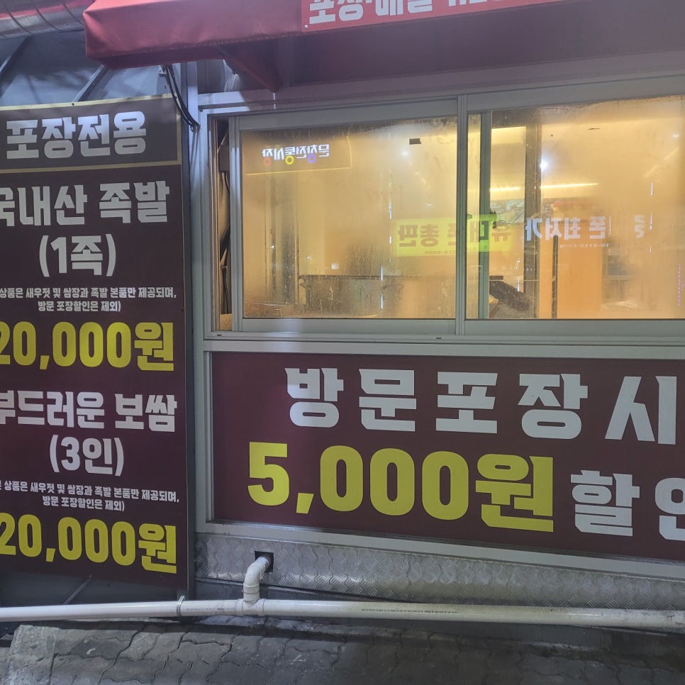 홍스족발 이미지