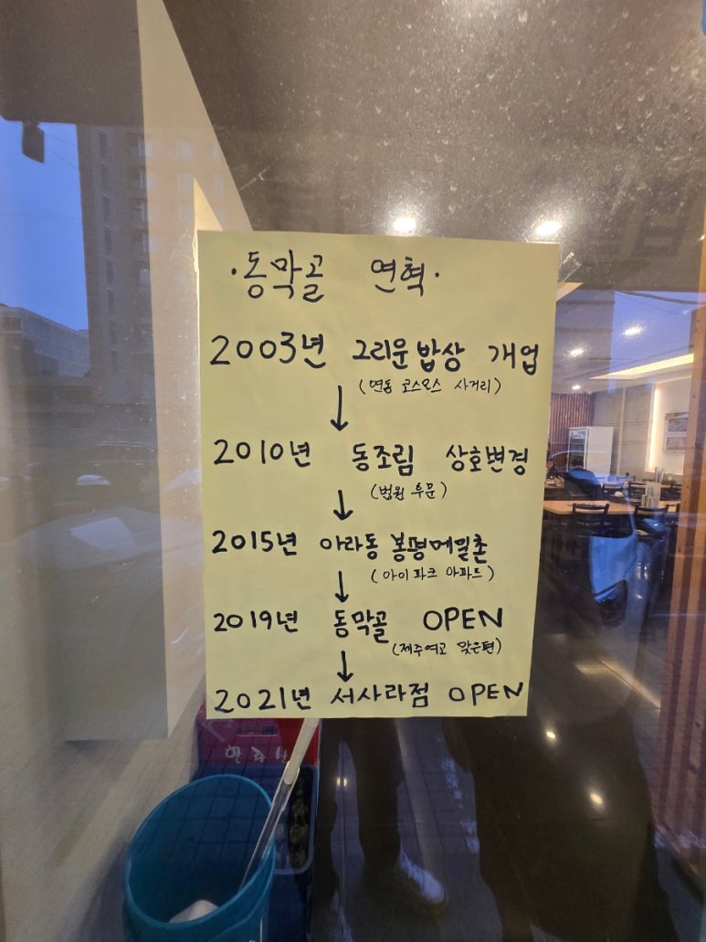 동막골연동점 이미지