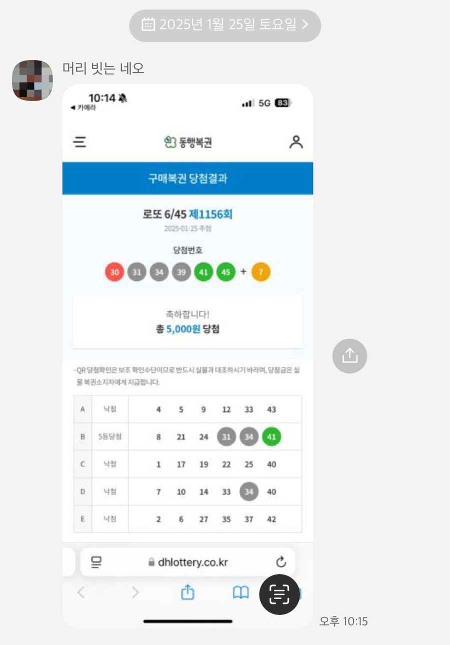 서면로또 이미지