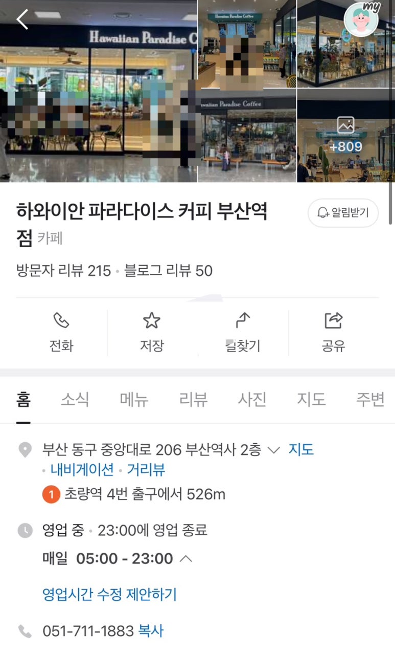 빵파라다이스 이미지