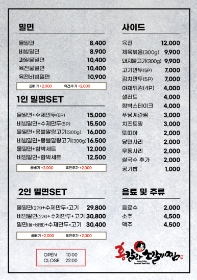 홍칼라소갈비찜 이미지