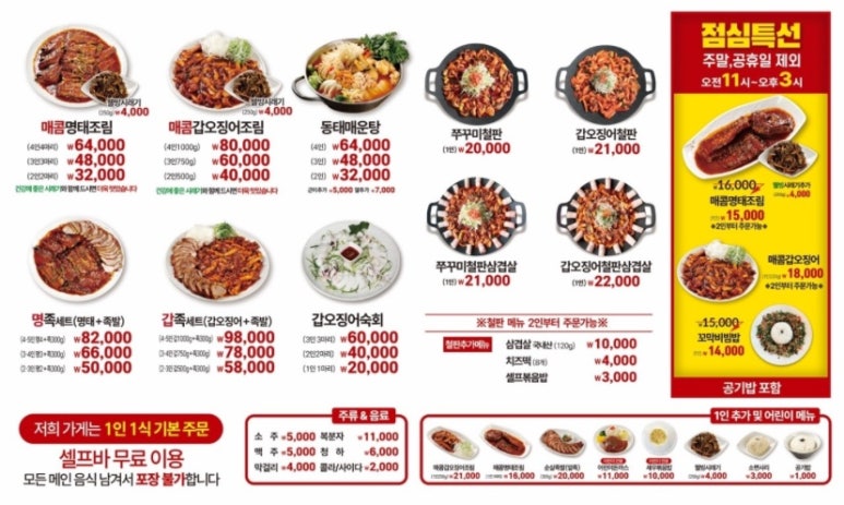 명태어장갑오징어 자양점 이미지