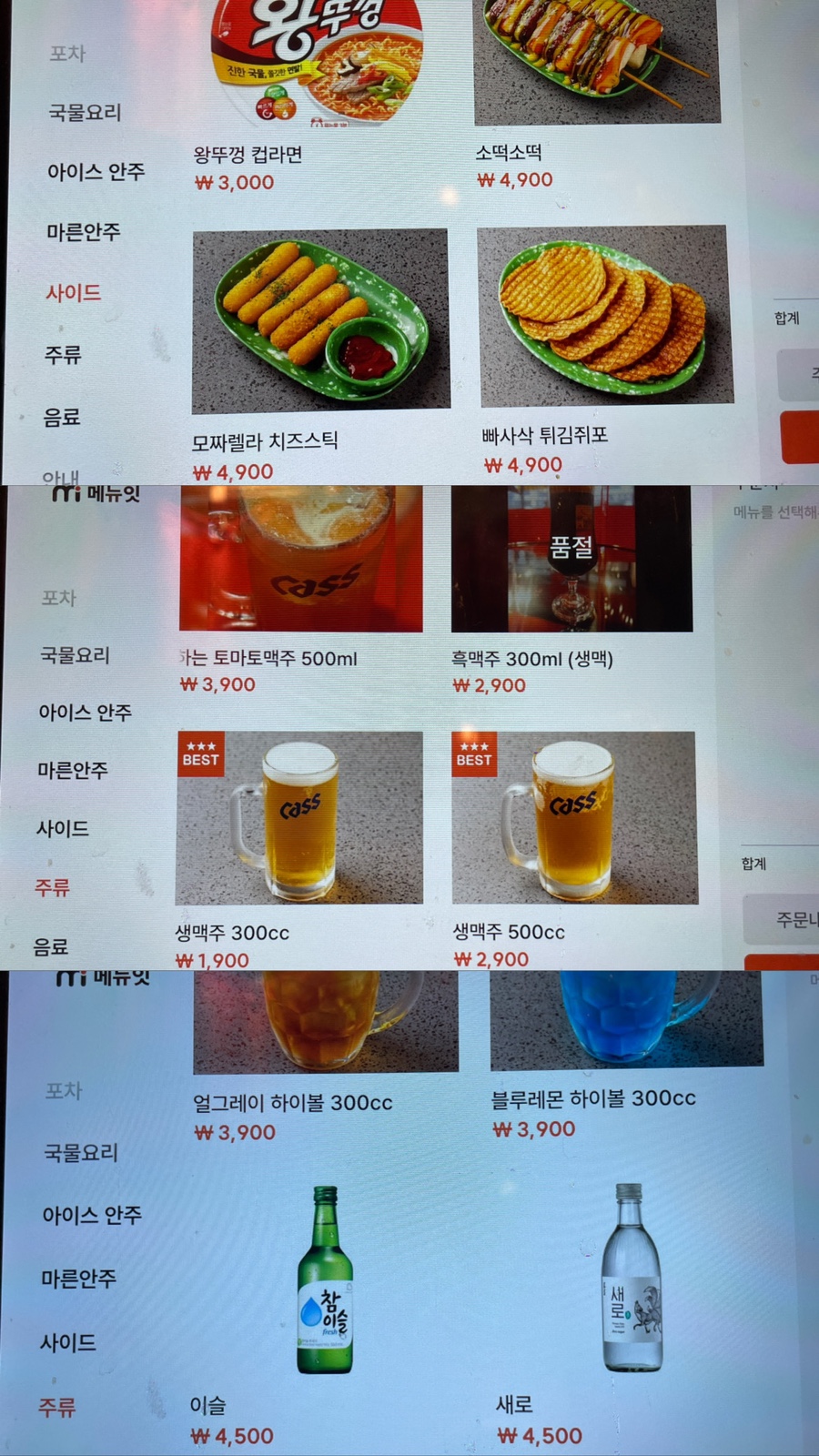 빅대디포장마차매곡점 이미지