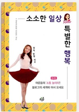 리꼬 이미지