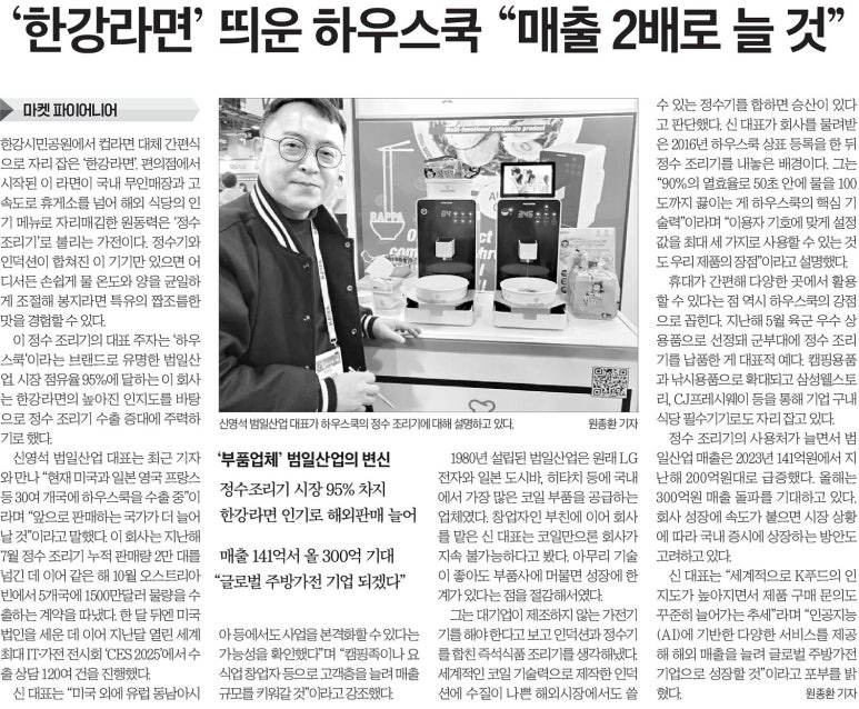 정수산업 이미지