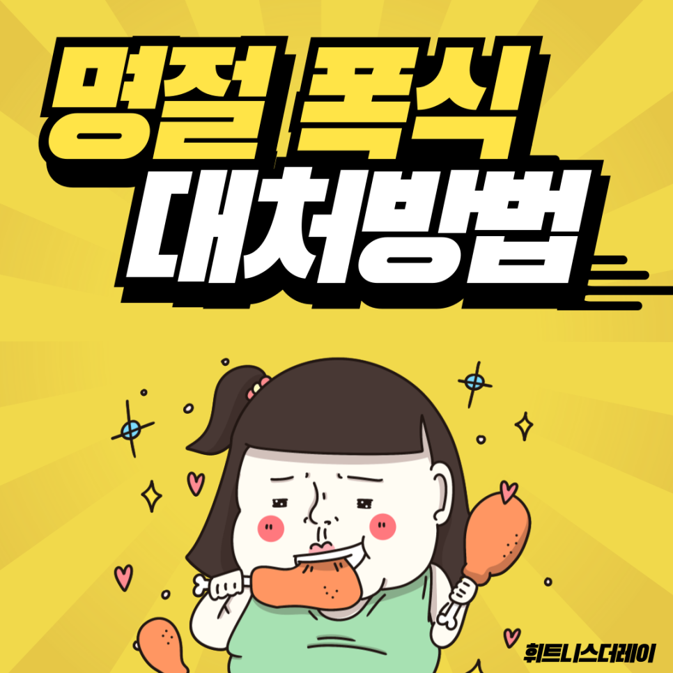 휘트니스더레이 이미지